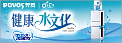 健康水文化